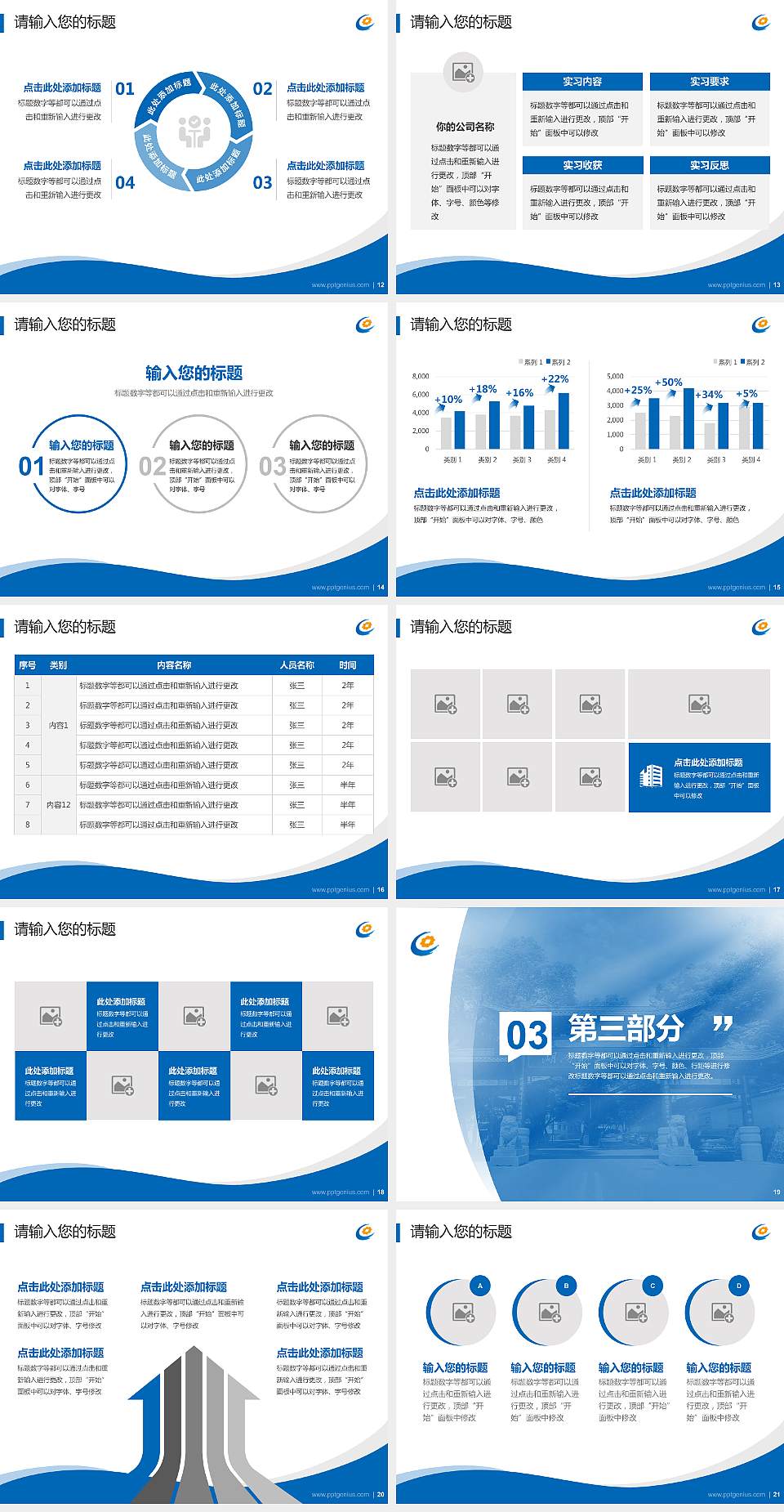 湖南财经工业职业技术学院专题讲座/学术交流会PPT模板下载4:3格式幻灯片预览图3