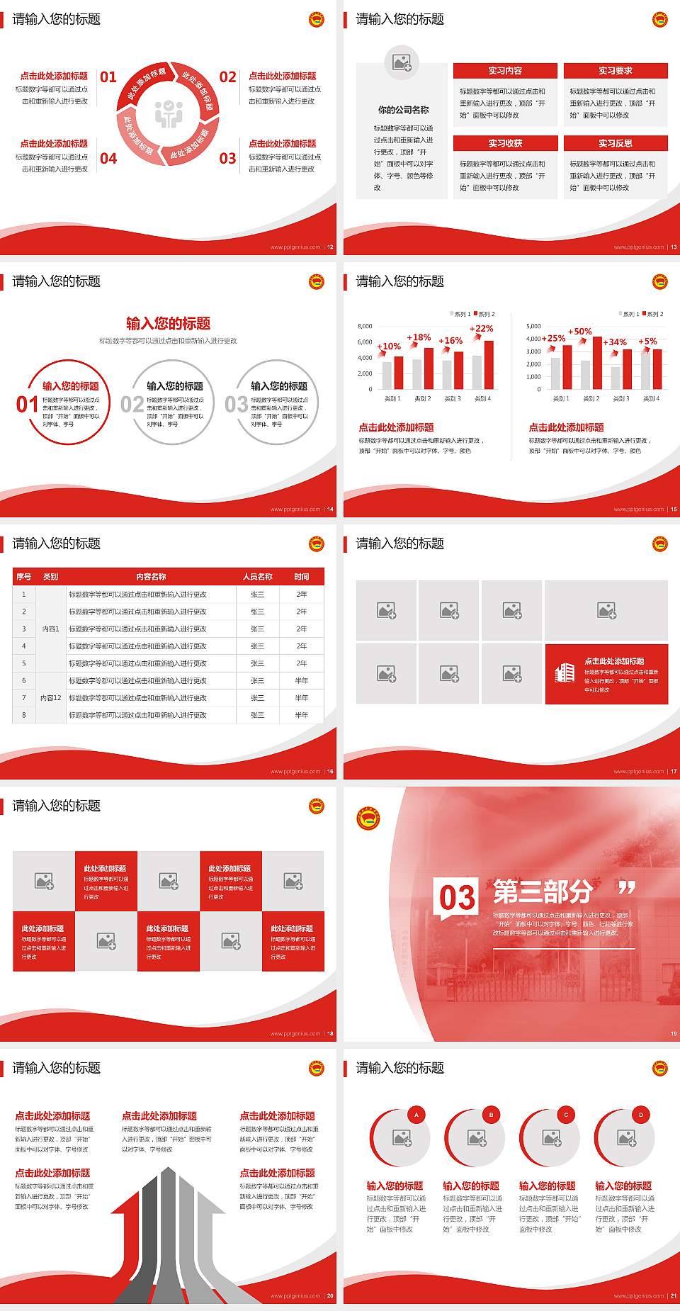 海南政法职业学院专题讲座/学术交流会PPT模板下载4:3格式幻灯片预览图3