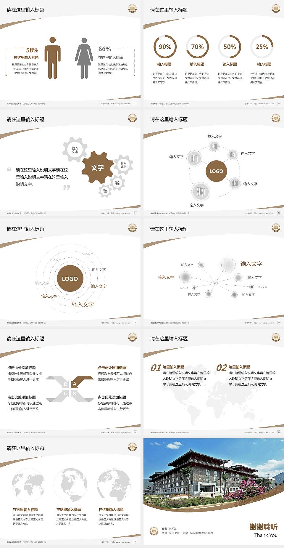 西安建筑科技大学毕业论文答辩PPT模板下载4:3格式幻灯片预览图4