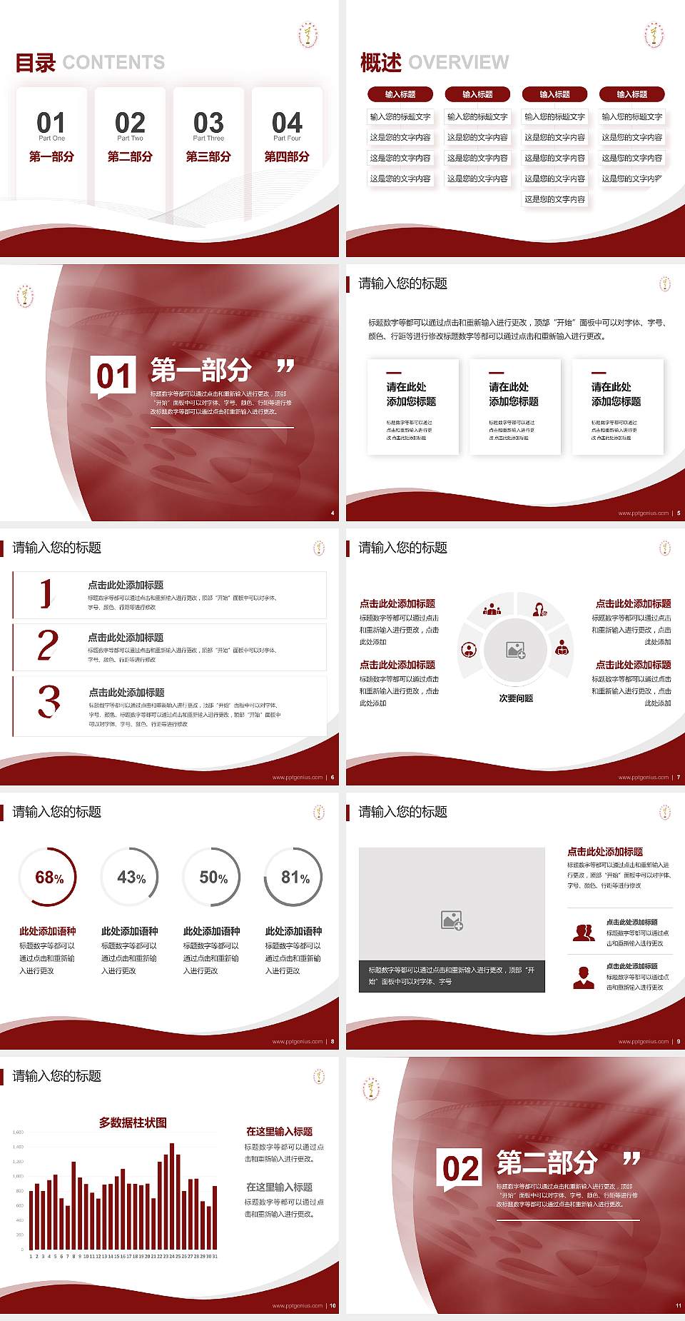 四川艺术职业学院专题讲座/学术交流会PPT模板下载4:3格式幻灯片预览图2