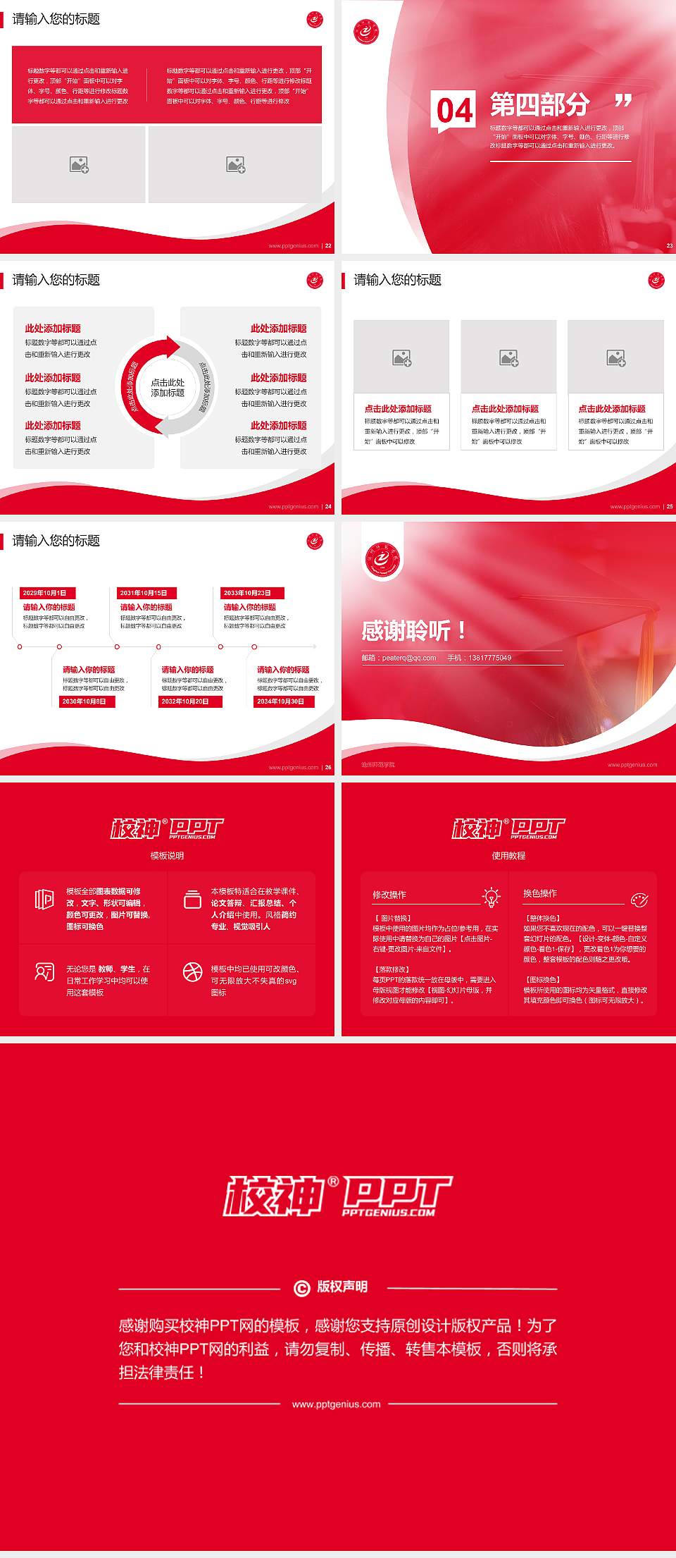 沧州师范学院专题讲座/学术交流会PPT模板下载4:3格式幻灯片预览图4