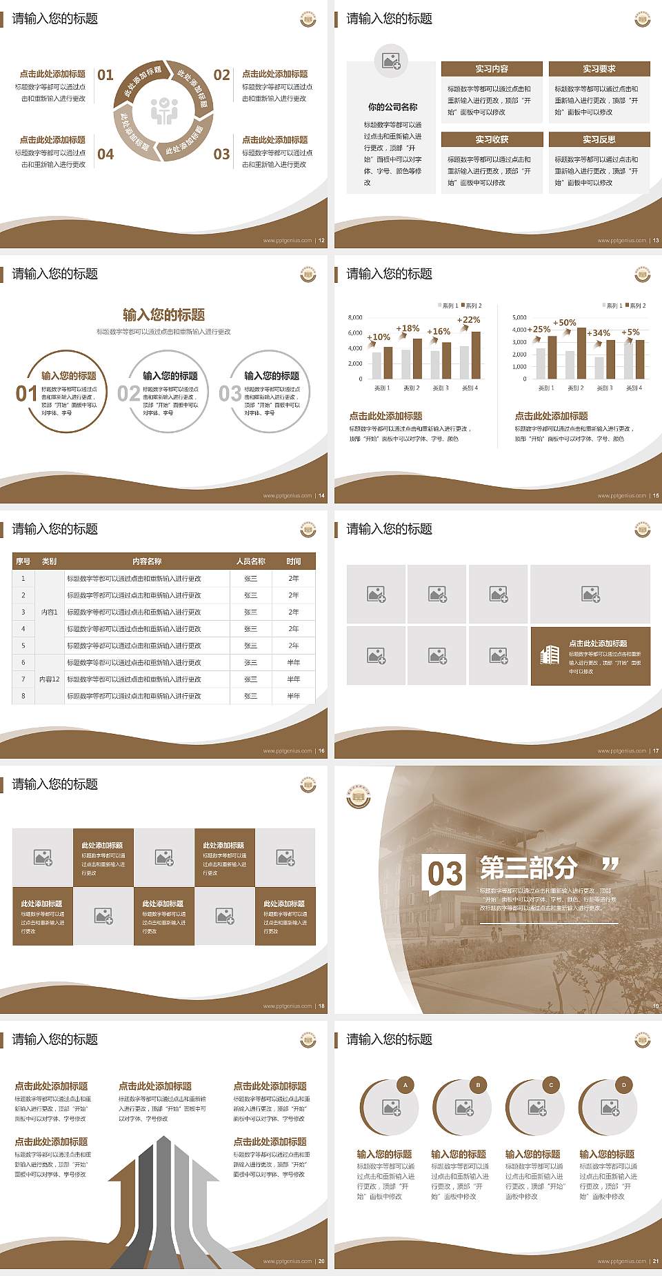 西安建筑科技大学专题讲座/学术交流会PPT模板下载4:3格式幻灯片预览图3