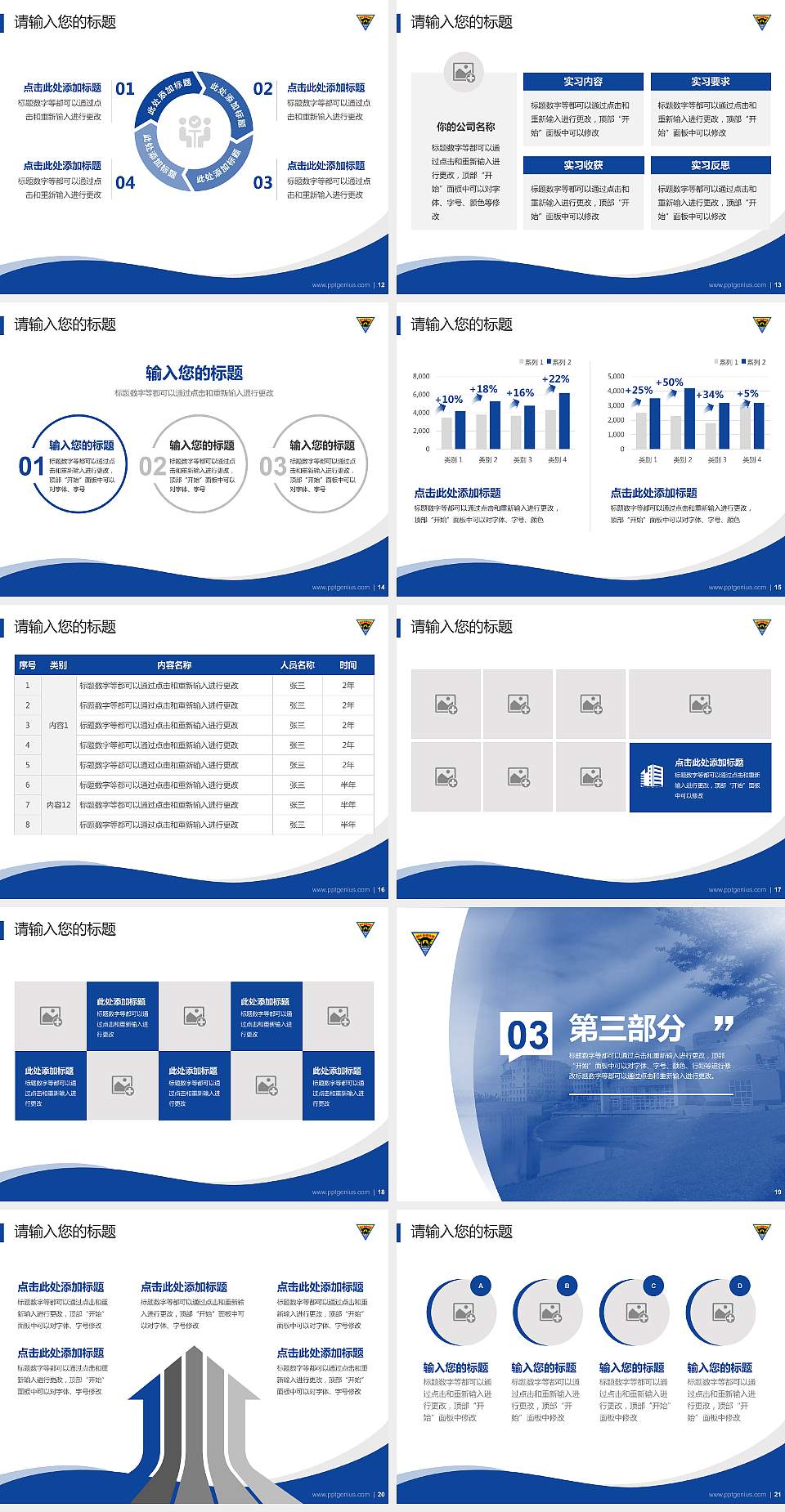 台湾中央大学专题讲座/学术交流会PPT模板下载4:3格式幻灯片预览图3