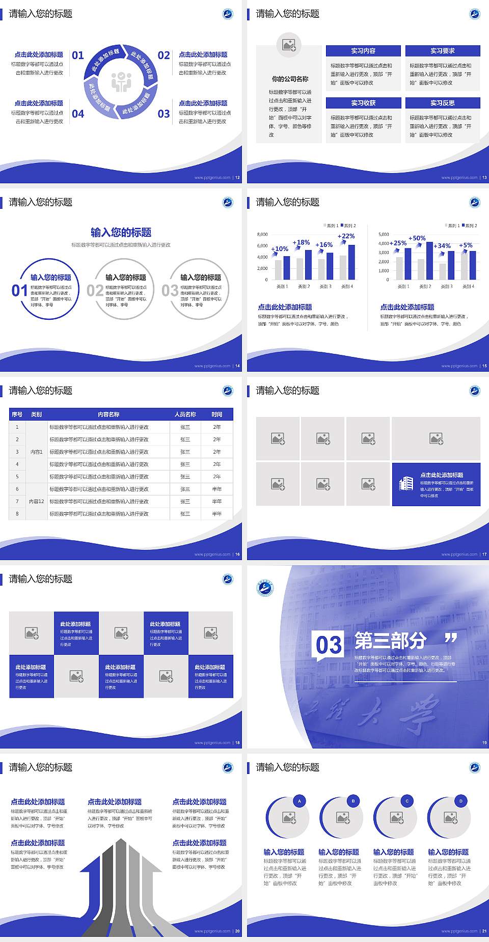 武汉工程大学专题讲座/学术交流会PPT模板下载4:3格式幻灯片预览图3