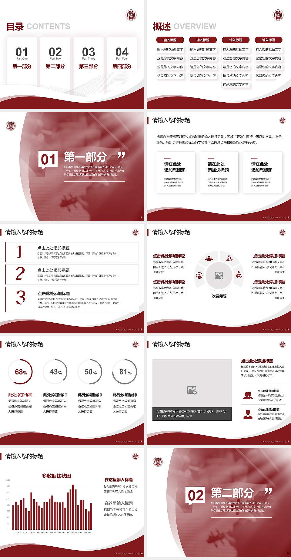 中国音乐学院专题讲座/学术交流会PPT模板下载4:3格式幻灯片预览图2