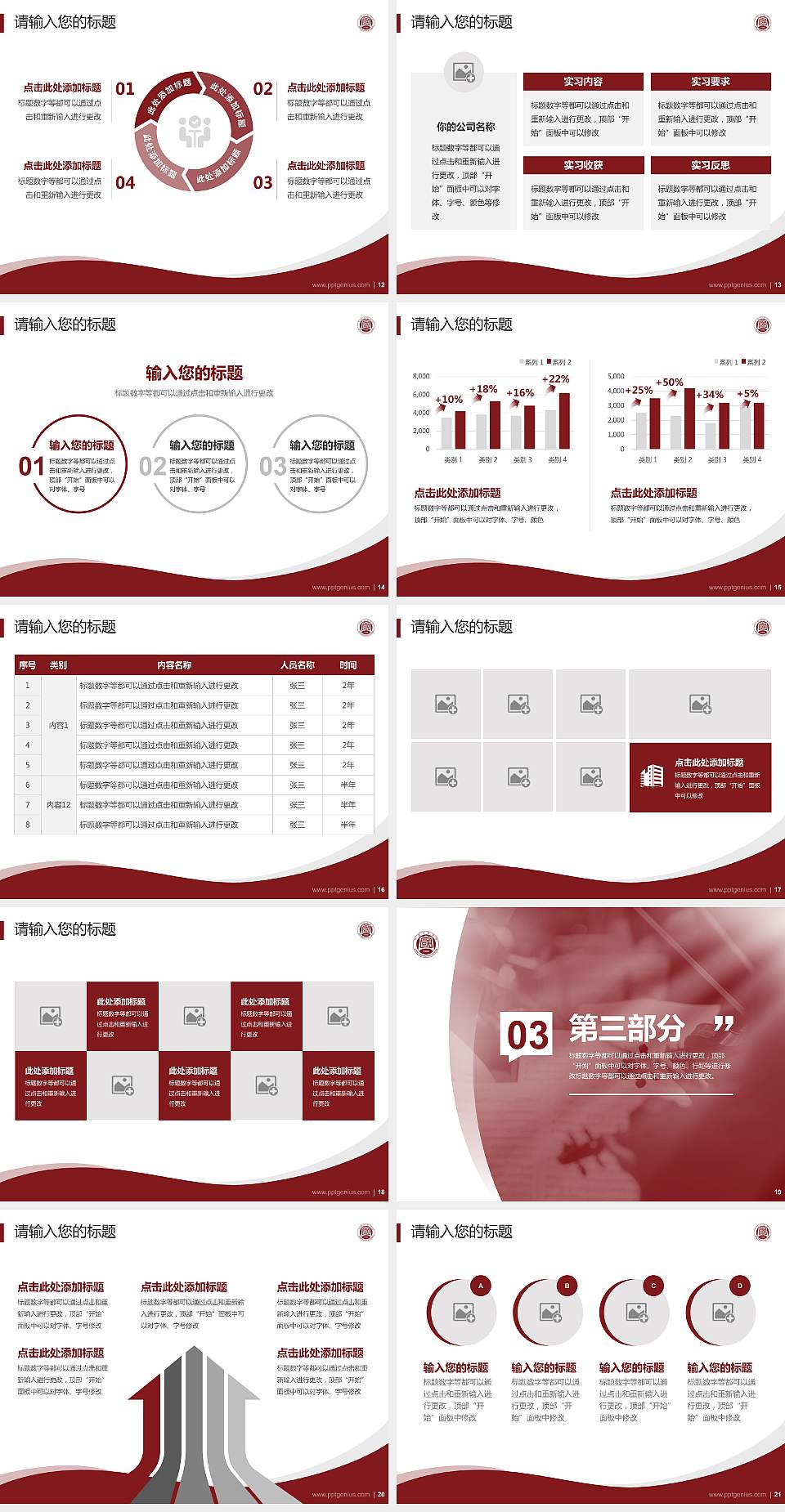 中国音乐学院专题讲座/学术交流会PPT模板下载4:3格式幻灯片预览图3