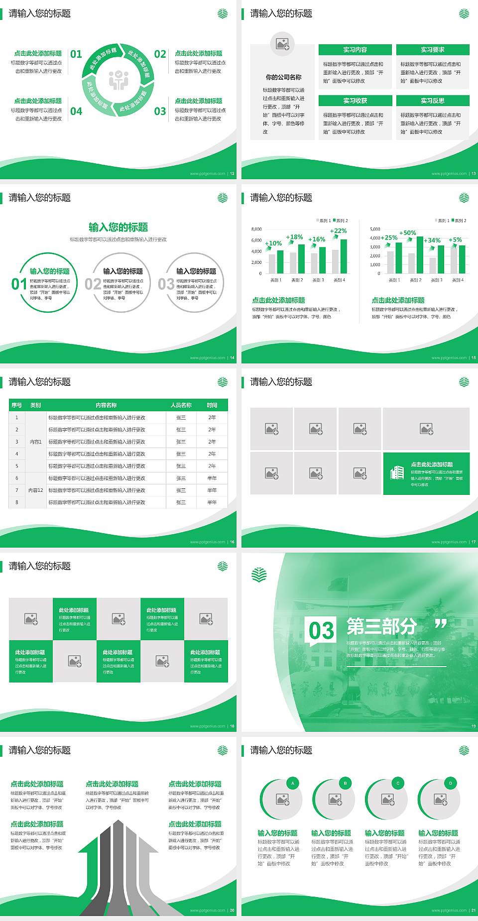 中国青年政治学院专题讲座/学术交流会PPT模板下载4:3格式幻灯片预览图3