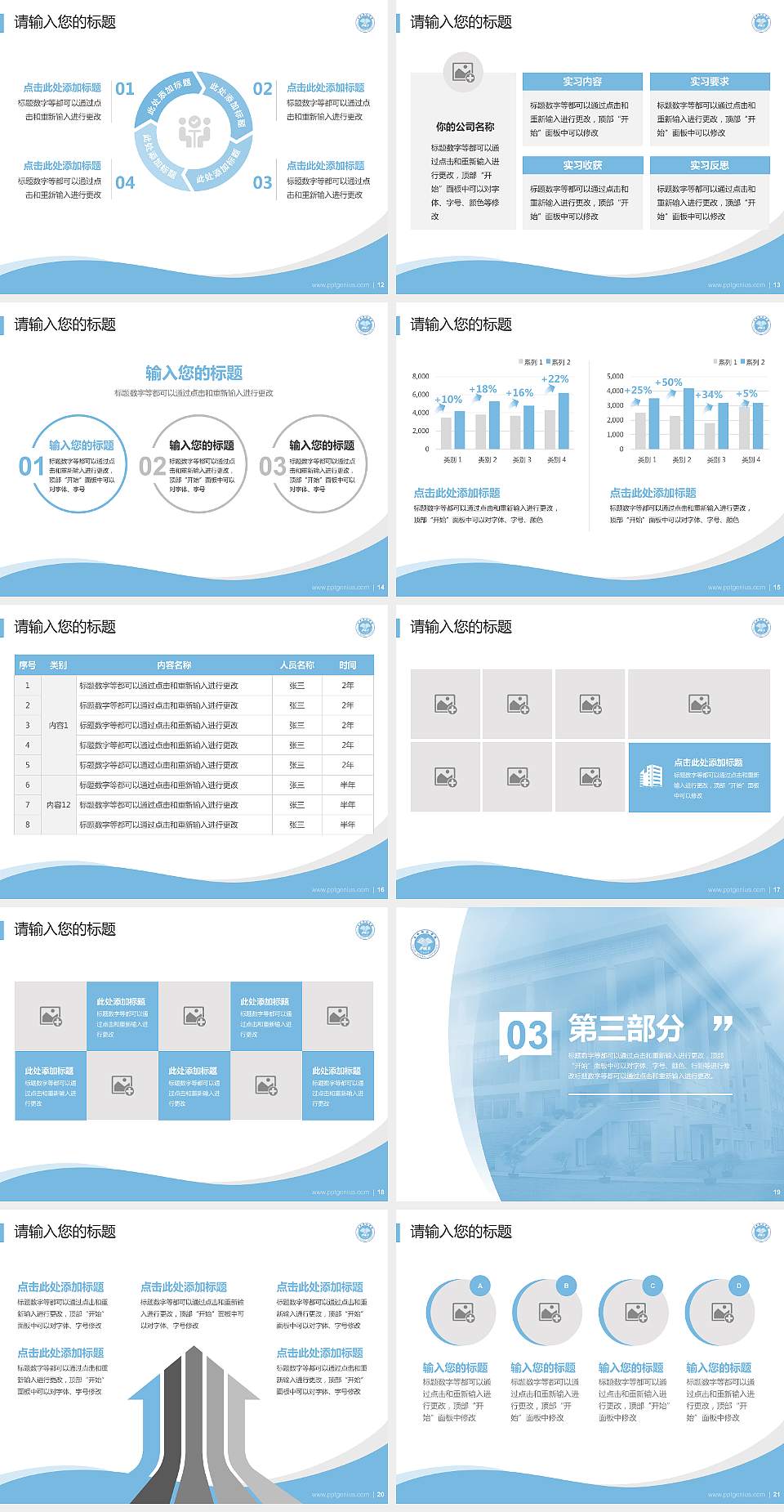 玉林师范学院专题讲座/学术交流会PPT模板下载4:3格式幻灯片预览图3
