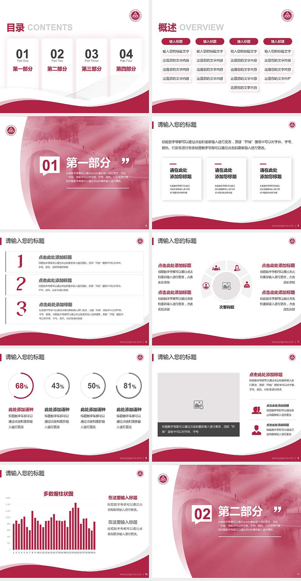 安徽工程大学专题讲座/学术交流会PPT模板下载4:3格式幻灯片预览图2