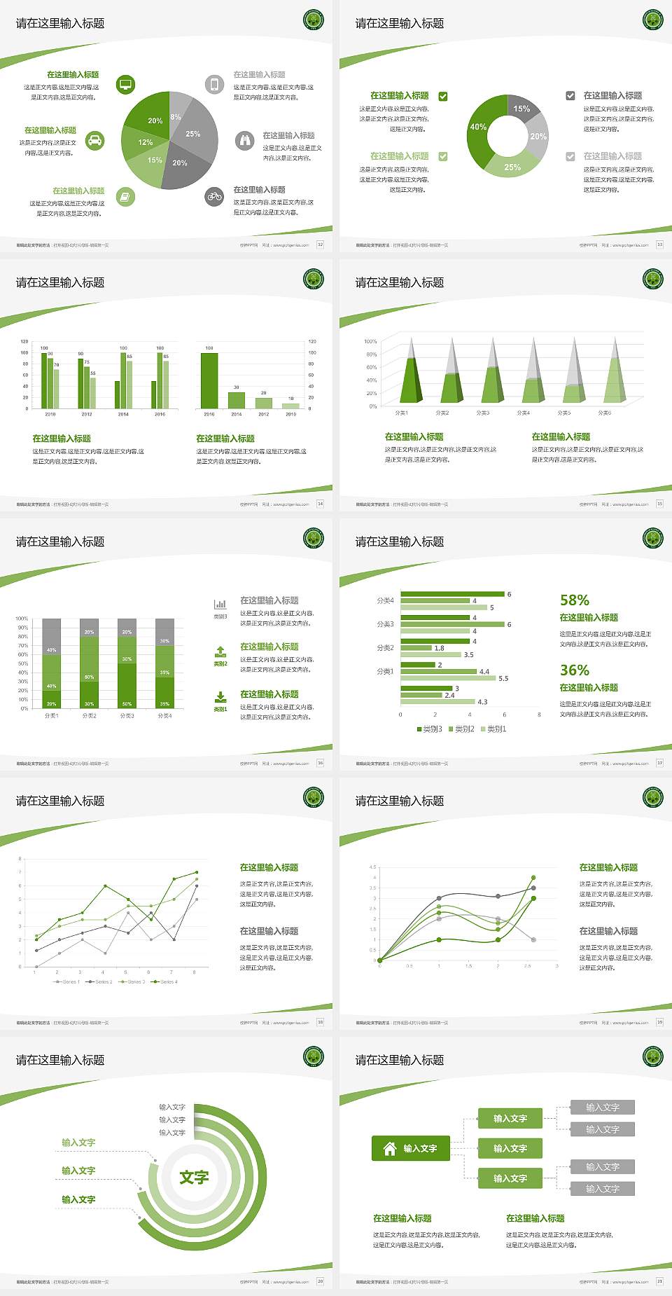 西安科技大学毕业论文答辩PPT模板下载4:3格式幻灯片预览图3