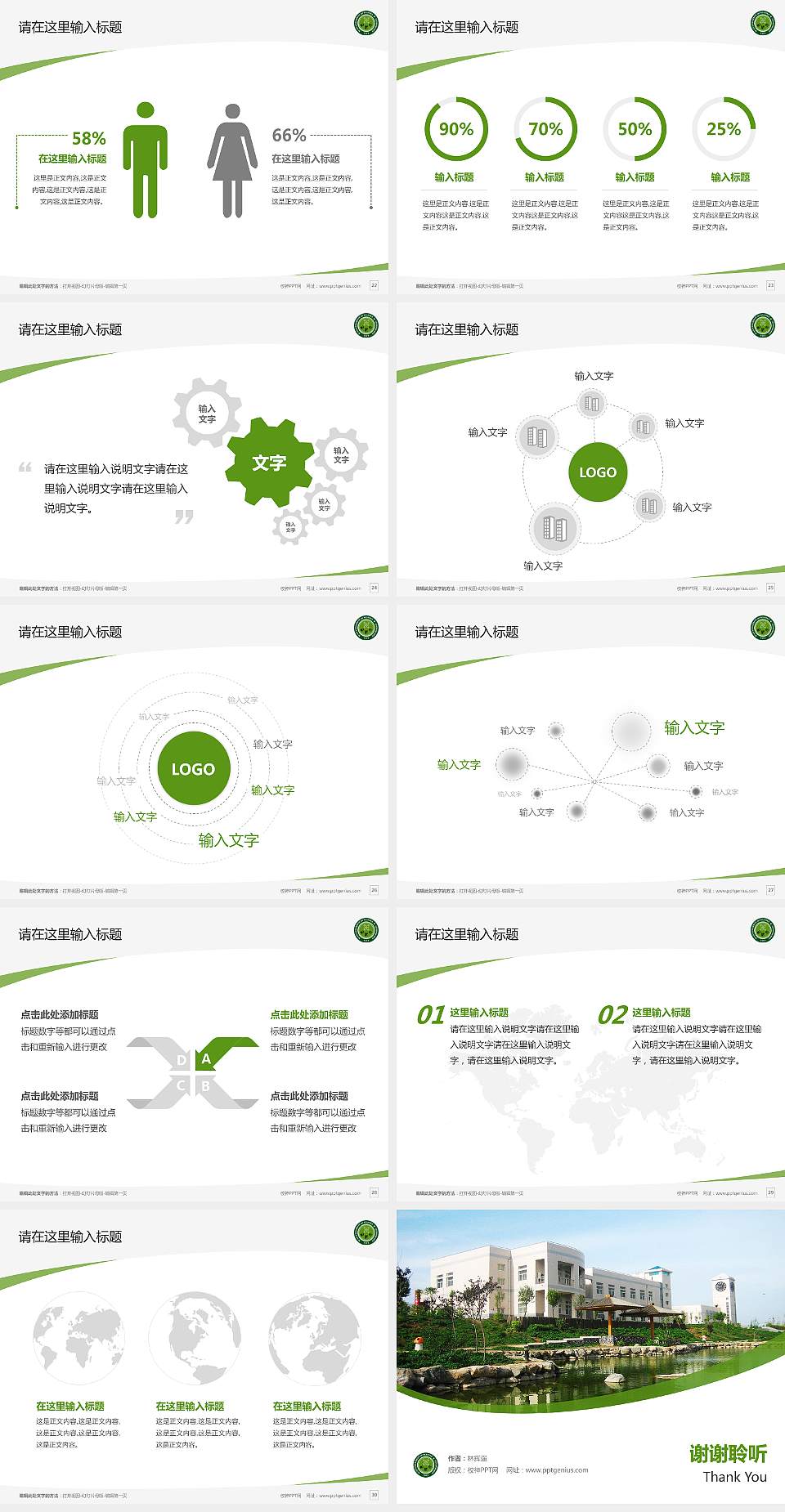 西安科技大学毕业论文答辩PPT模板下载4:3格式幻灯片预览图4