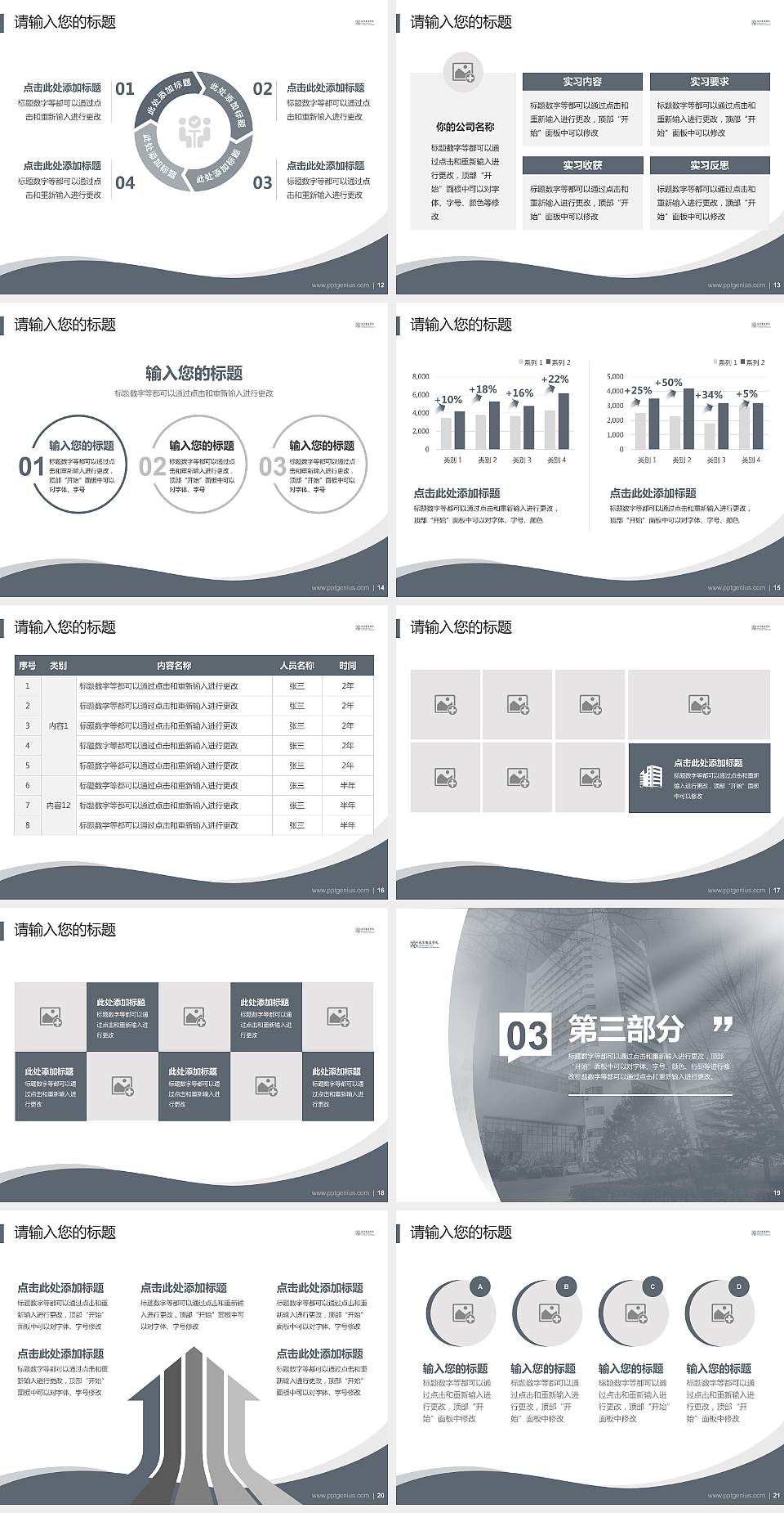 北京服装学院专题讲座/学术交流会PPT模板下载4:3格式幻灯片预览图3