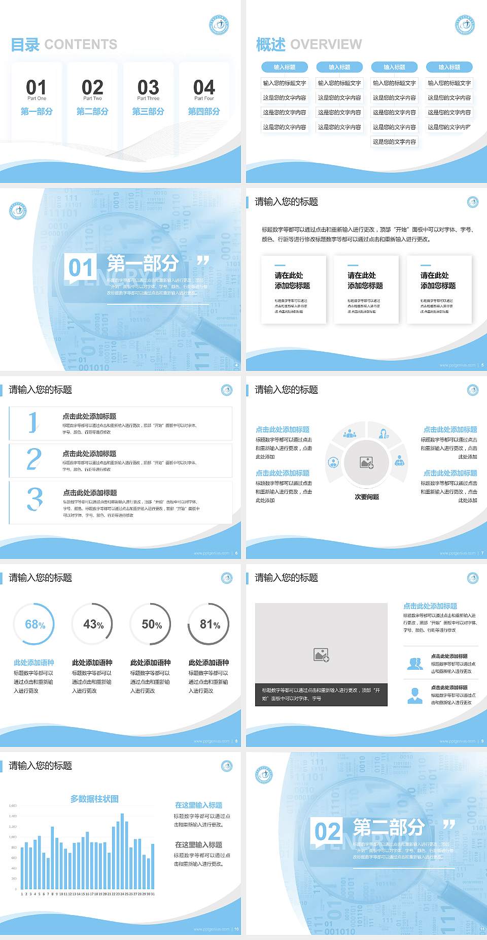 重庆安全技术职业学院专题讲座/学术交流会PPT模板下载4:3格式幻灯片预览图2