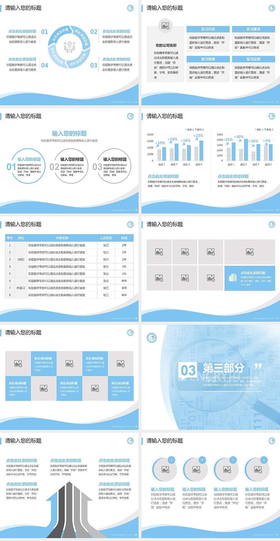 重庆安全技术职业学院专题讲座/学术交流会PPT模板下载4:3格式幻灯片预览图3