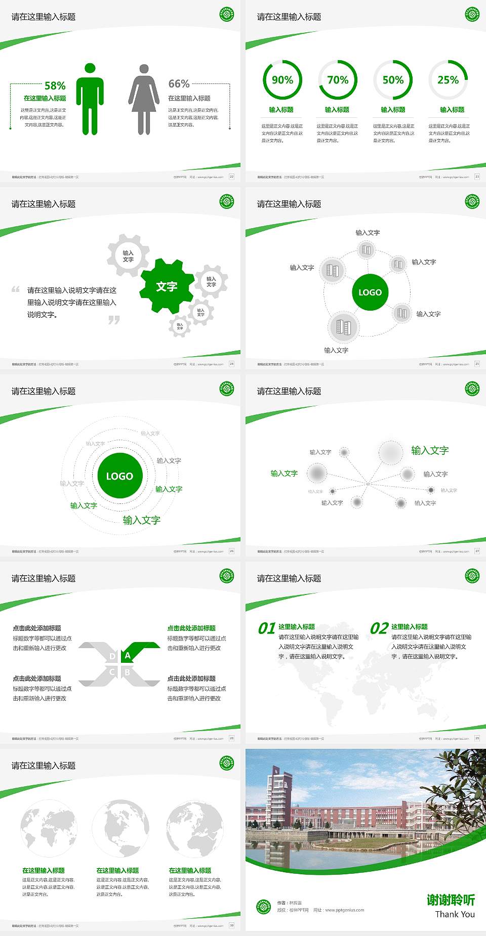 辽宁卫生职业技术学院毕业论文答辩PPT模板下载4:3格式幻灯片预览图4