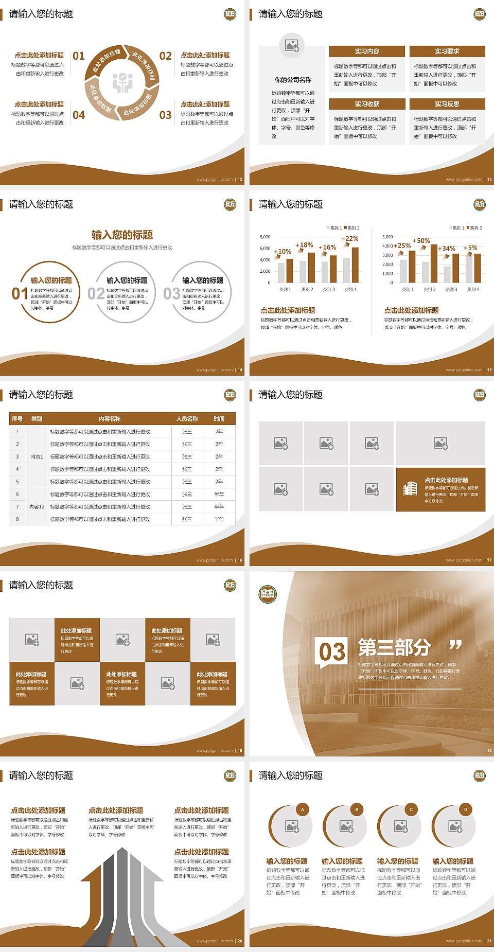 恒生管理学院专题讲座/学术交流会PPT模板下载4:3格式幻灯片预览图3