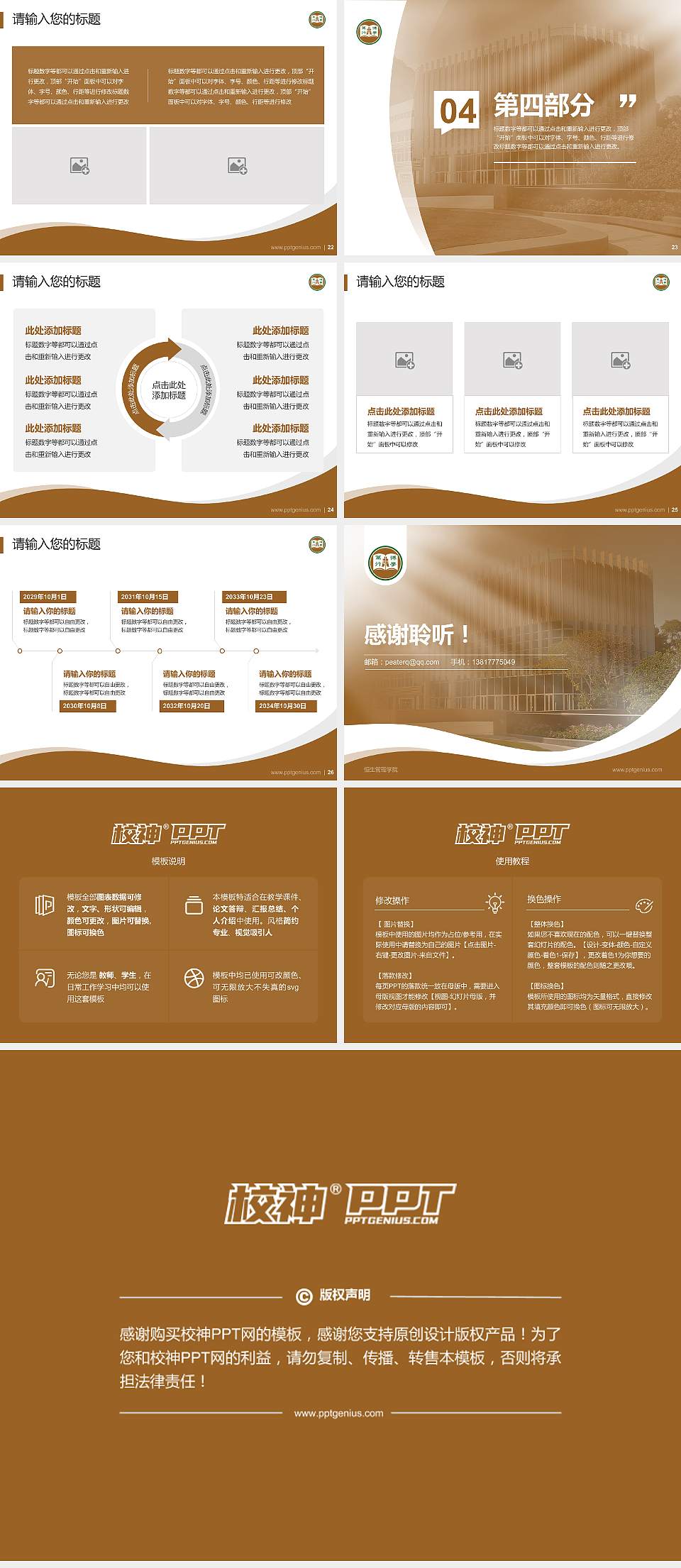 恒生管理学院专题讲座/学术交流会PPT模板下载4:3格式幻灯片预览图4