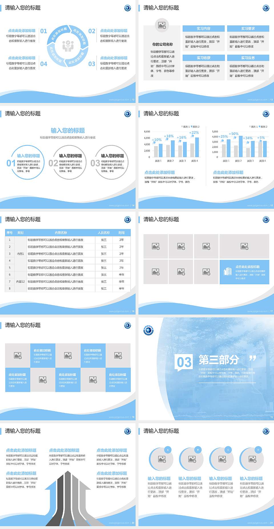 北海职业学院专题讲座/学术交流会PPT模板下载4:3格式幻灯片预览图3