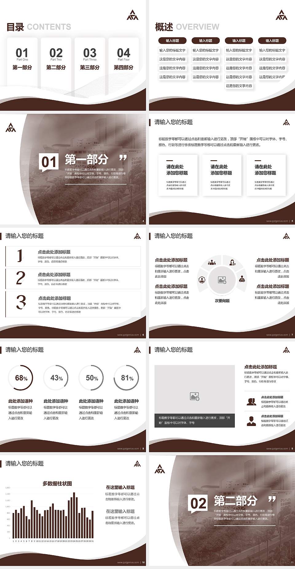 香港演艺学院专题讲座/学术交流会PPT模板下载4:3格式幻灯片预览图2