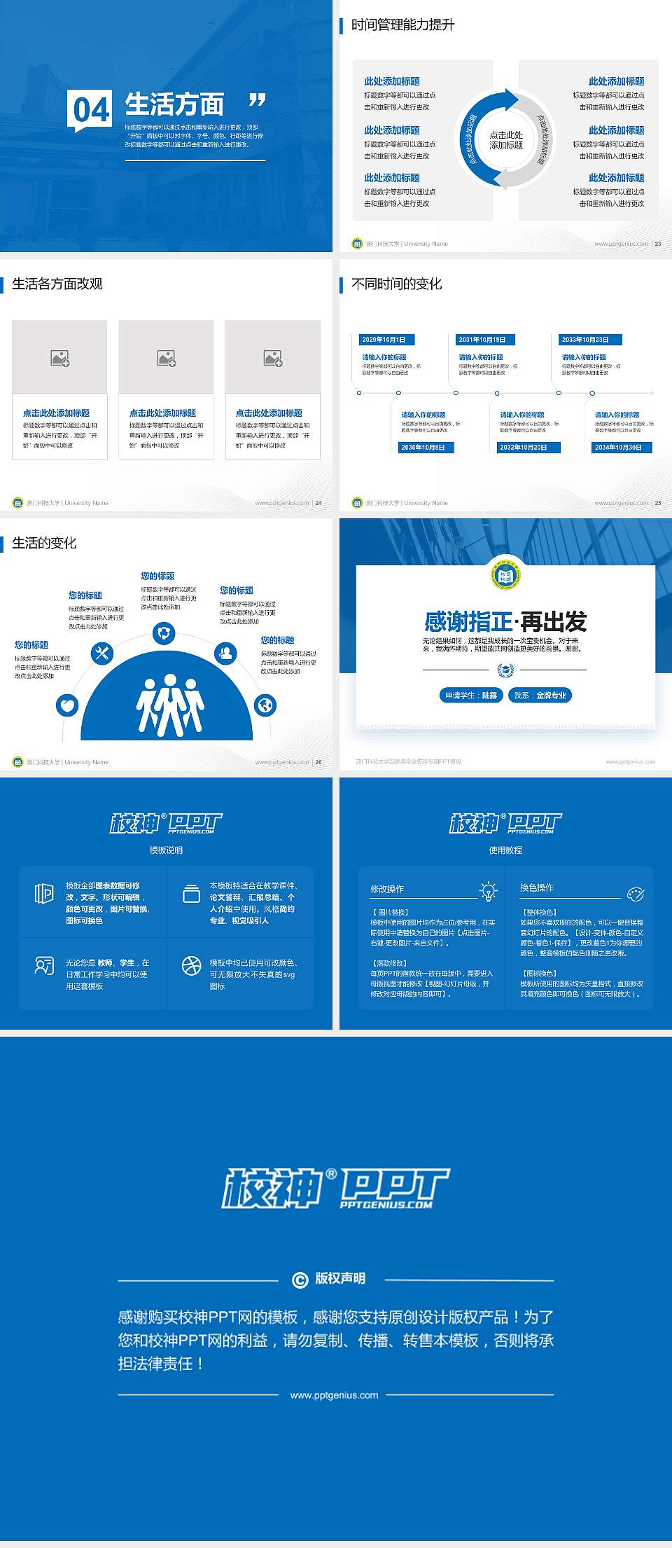 澳门科技大学专用国家奖学金答辩PPT模板4:3格式幻灯片预览图4
