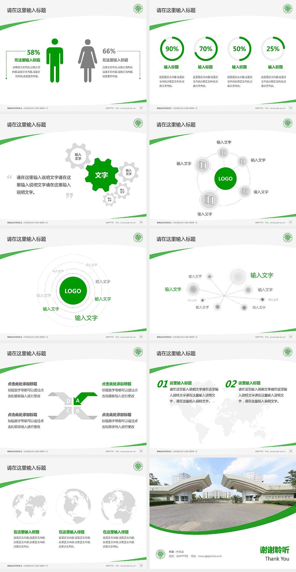 辽宁医药职业学院毕业论文答辩PPT模板下载4:3格式幻灯片预览图4
