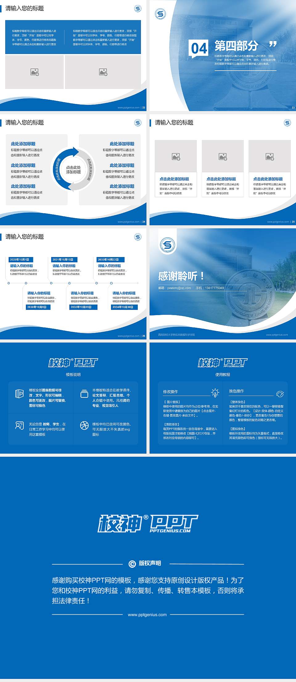 西南财经大学特拉华数据科学学院专题讲座/学术交流会PPT模板下载4:3格式幻灯片预览图4