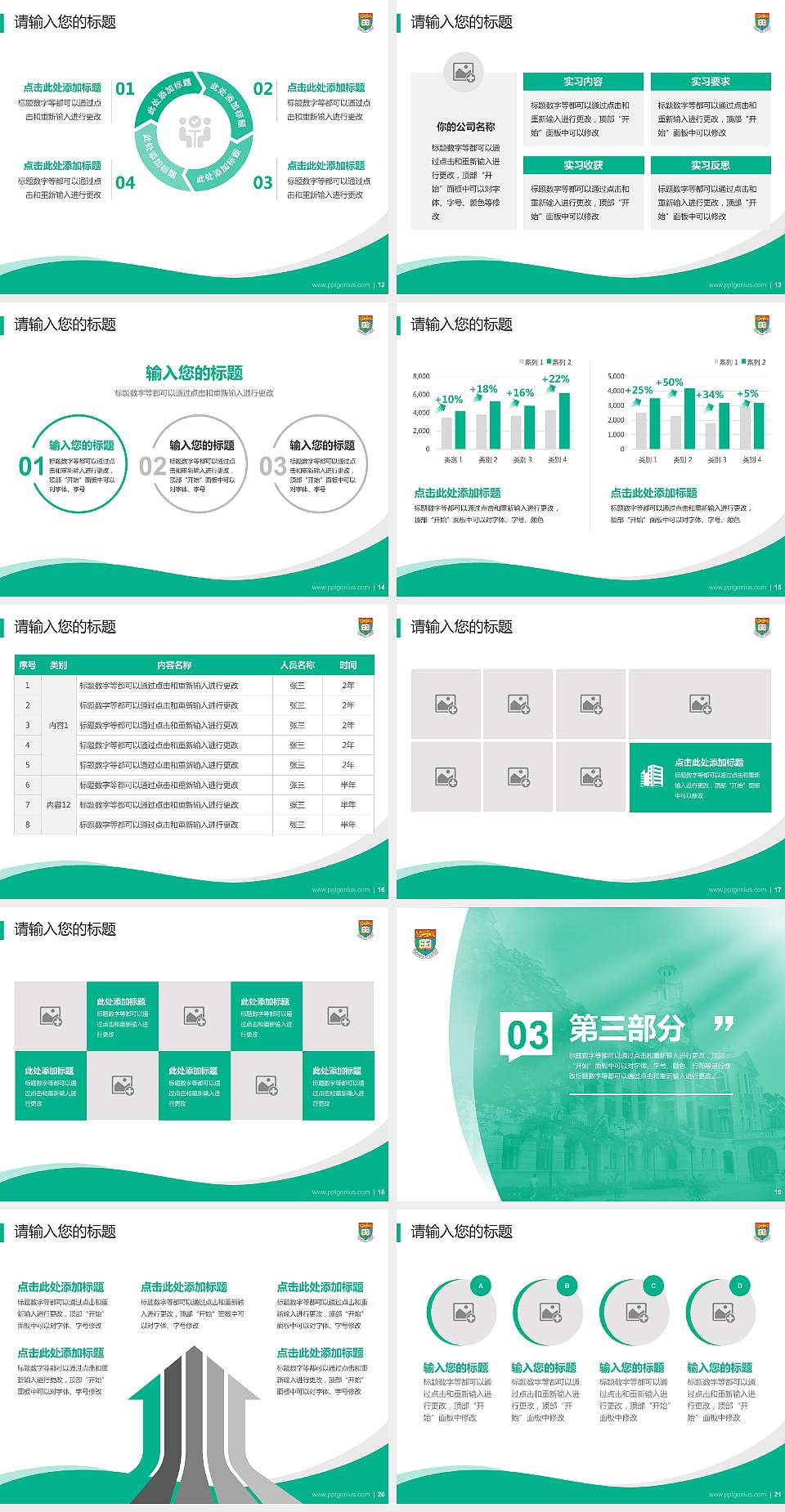 香港大学专题讲座/学术交流会PPT模板下载4:3格式幻灯片预览图3