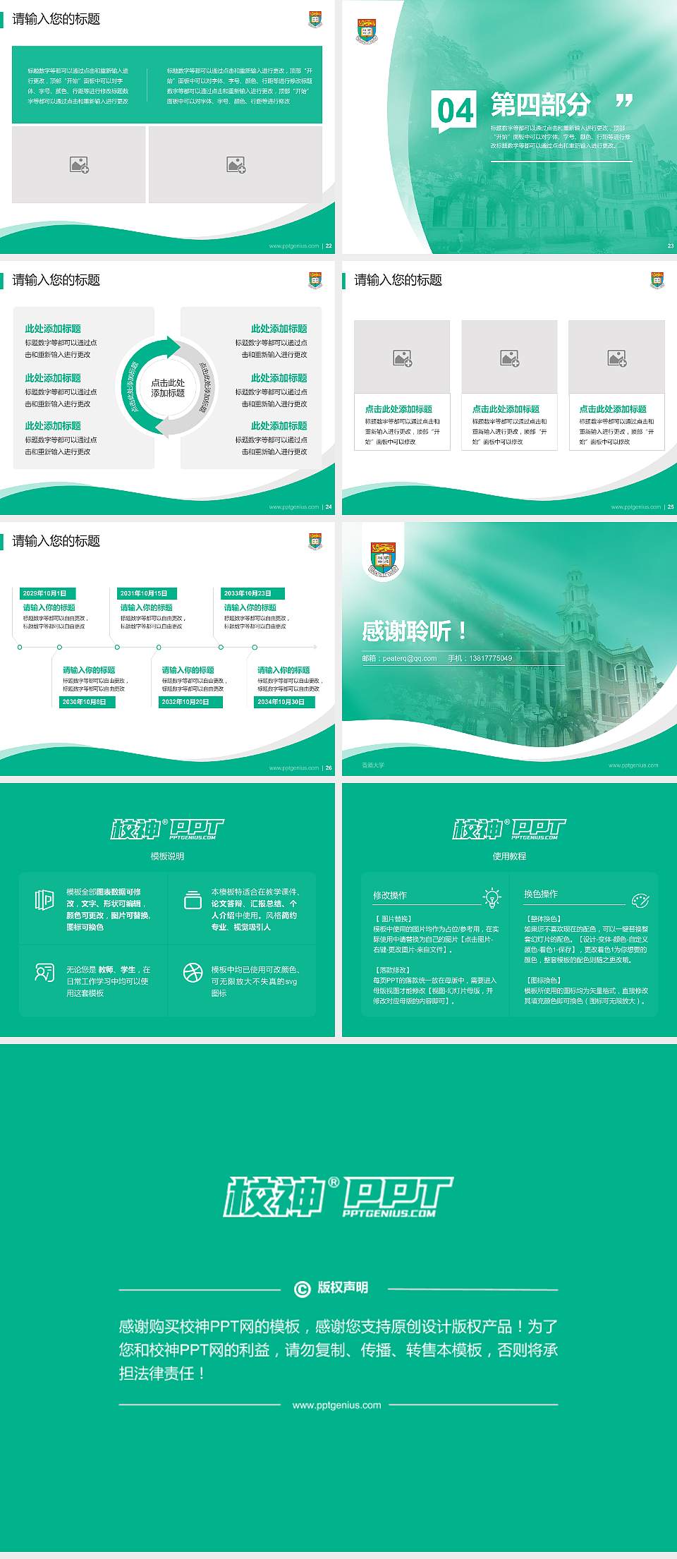 香港大学专题讲座/学术交流会PPT模板下载4:3格式幻灯片预览图4