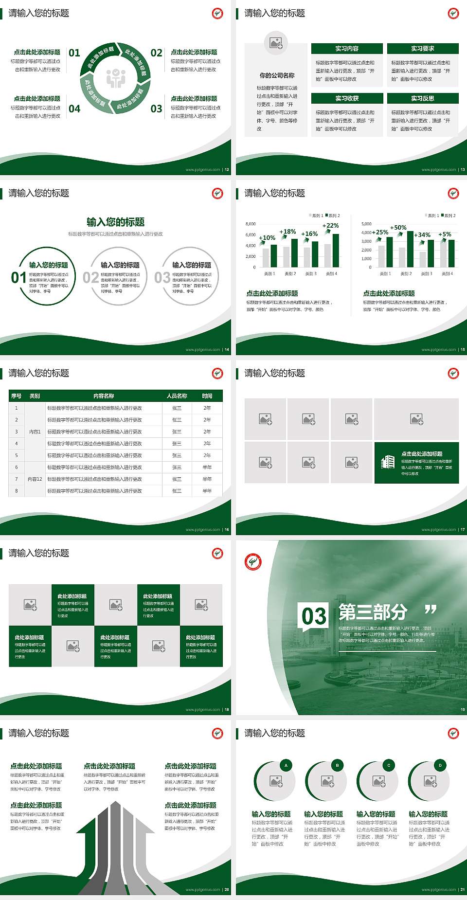 广州大学专题讲座/学术交流会PPT模板下载4:3格式幻灯片预览图3