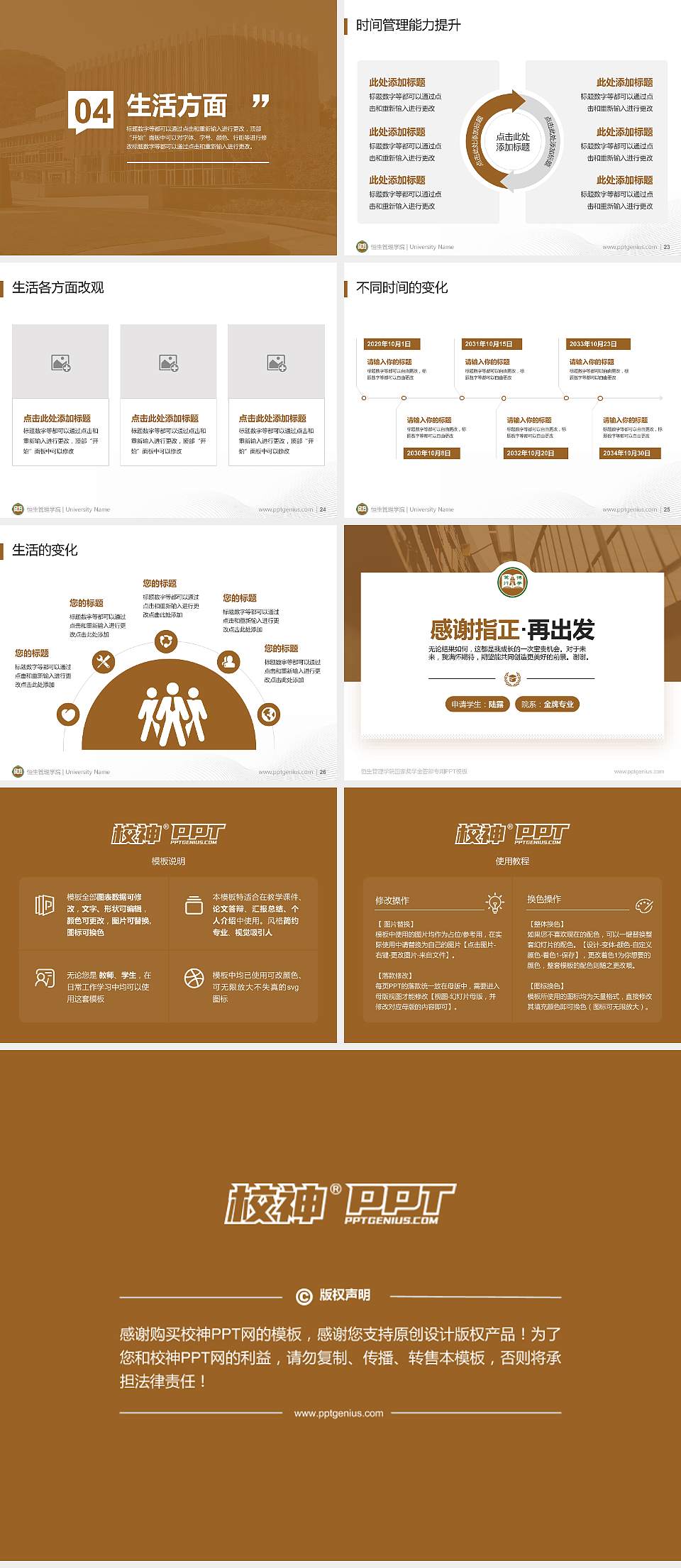 恒生管理学院专用国家奖学金答辩PPT模板4:3格式幻灯片预览图4