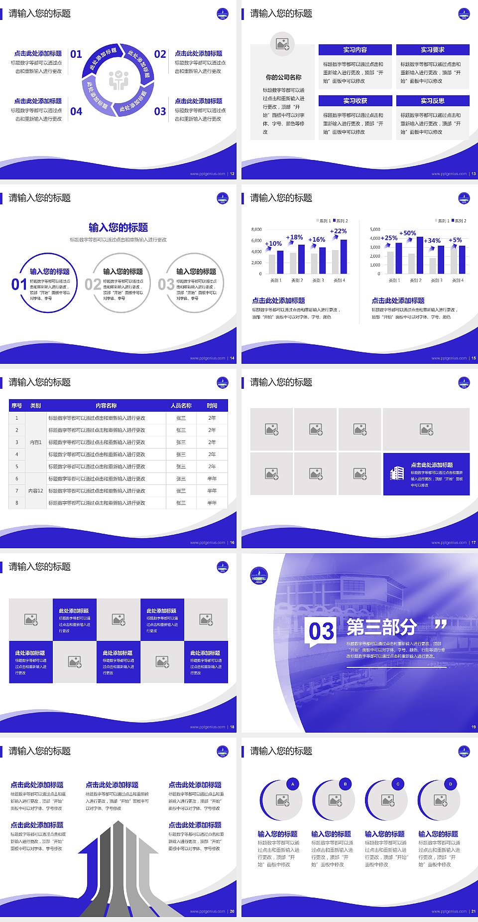 吉林华桥外国语学院专题讲座/学术交流会PPT模板下载4:3格式幻灯片预览图3