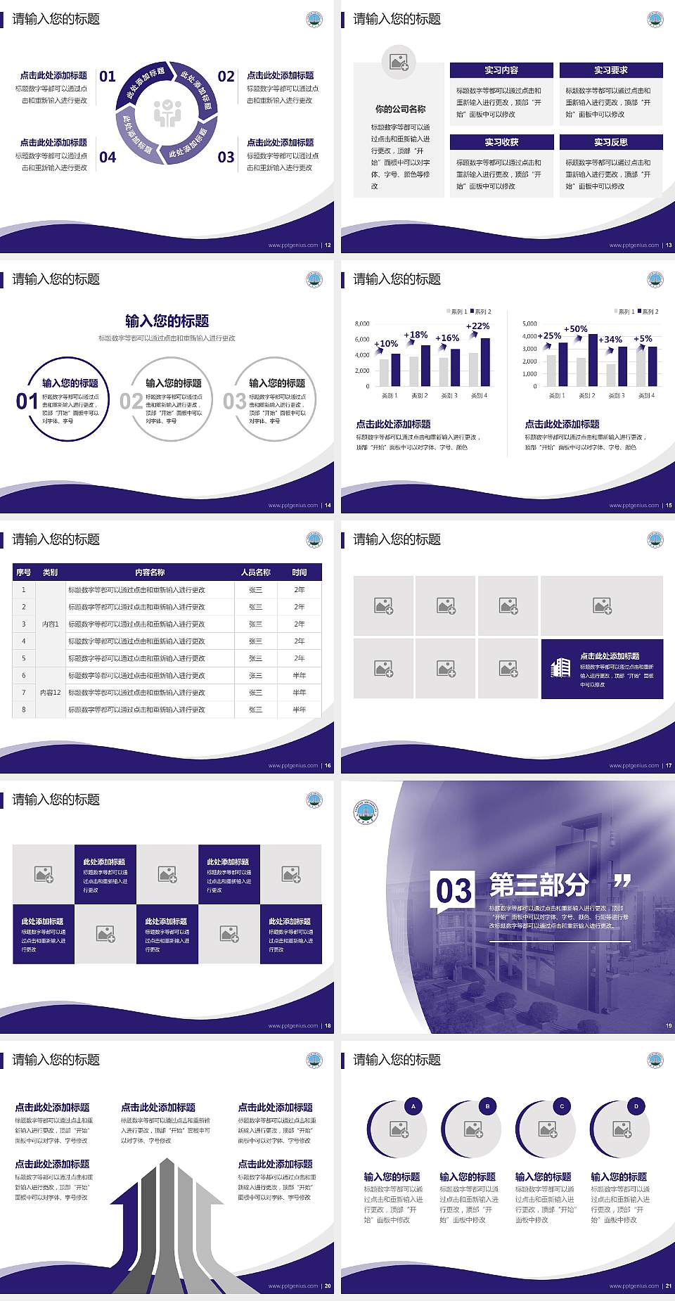 长江大学专题讲座/学术交流会PPT模板下载4:3格式幻灯片预览图3