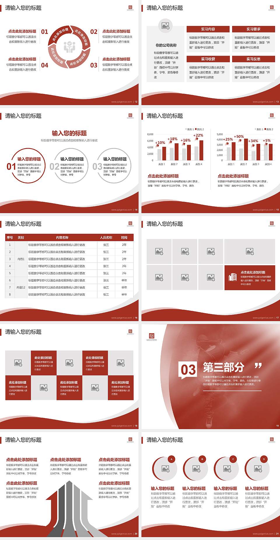 福建艺术职业学院专题讲座/学术交流会PPT模板下载4:3格式幻灯片预览图3