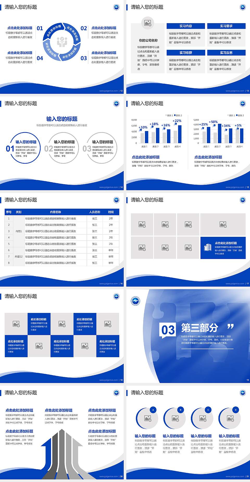 衡水职业技术学院专题讲座/学术交流会PPT模板下载4:3格式幻灯片预览图3