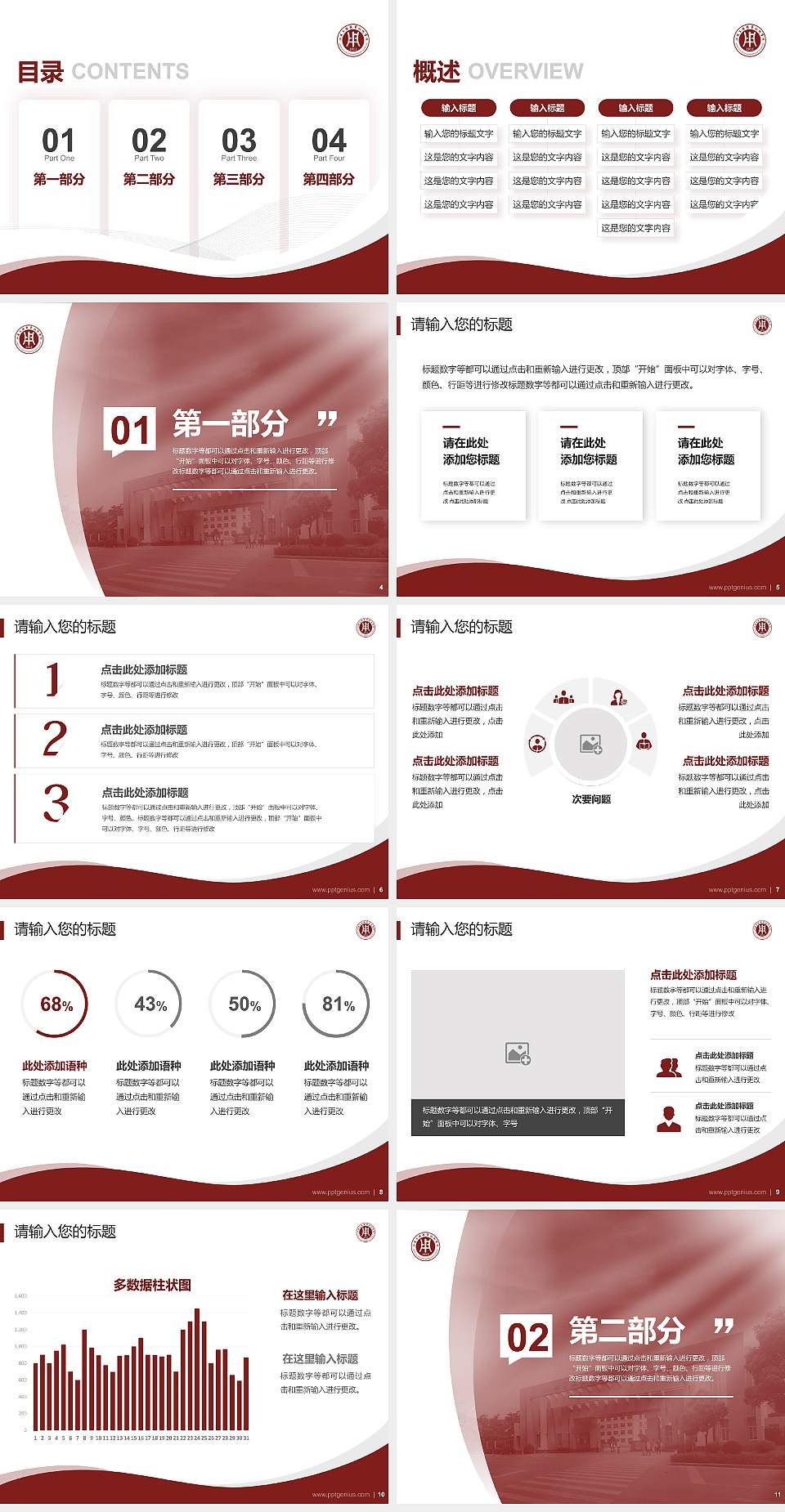 江苏工程职业技术学院专题讲座/学术交流会PPT模板下载4:3格式幻灯片预览图2