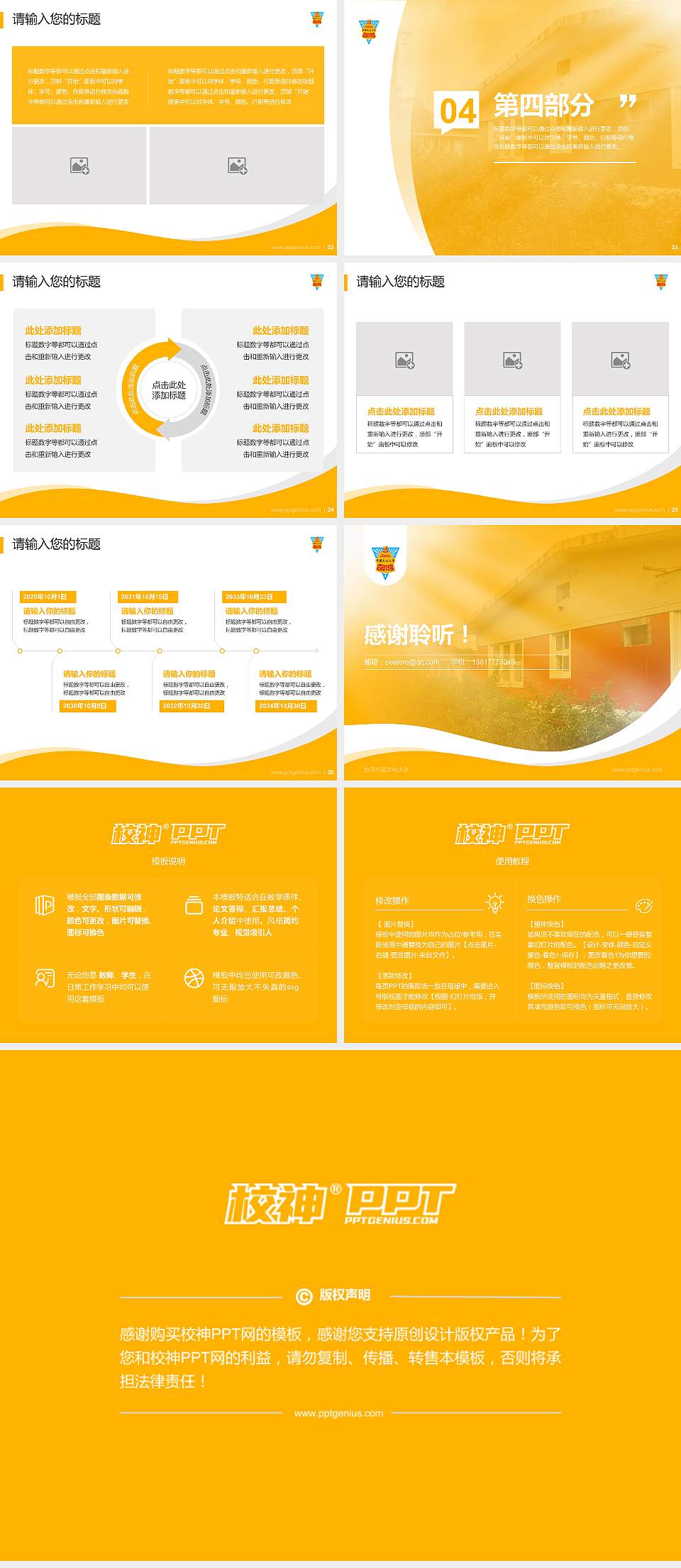 台湾中国文化大学专题讲座/学术交流会PPT模板下载4:3格式幻灯片预览图4