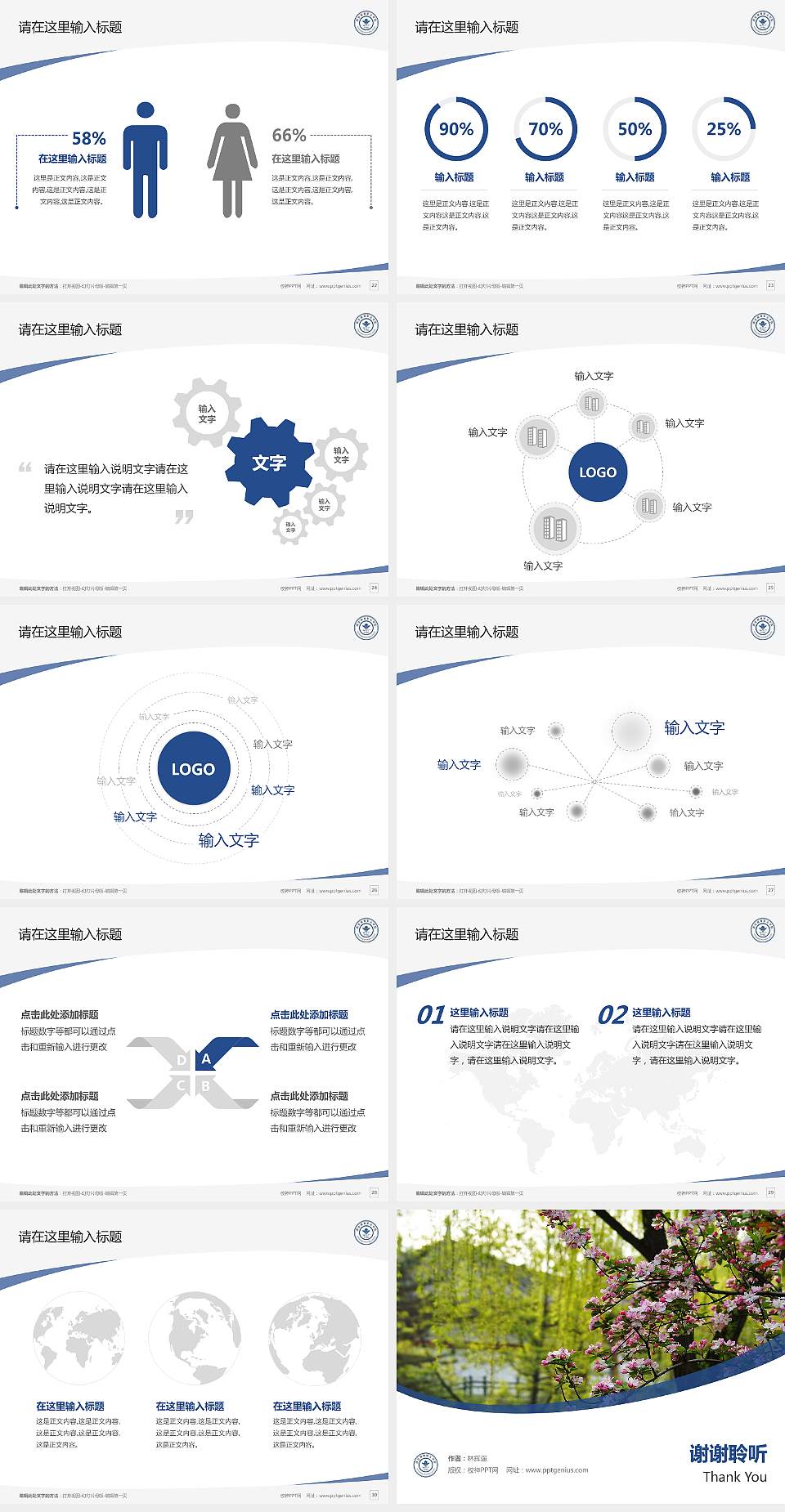 西安海棠职业学院毕业论文答辩PPT模板下载4:3格式幻灯片预览图4