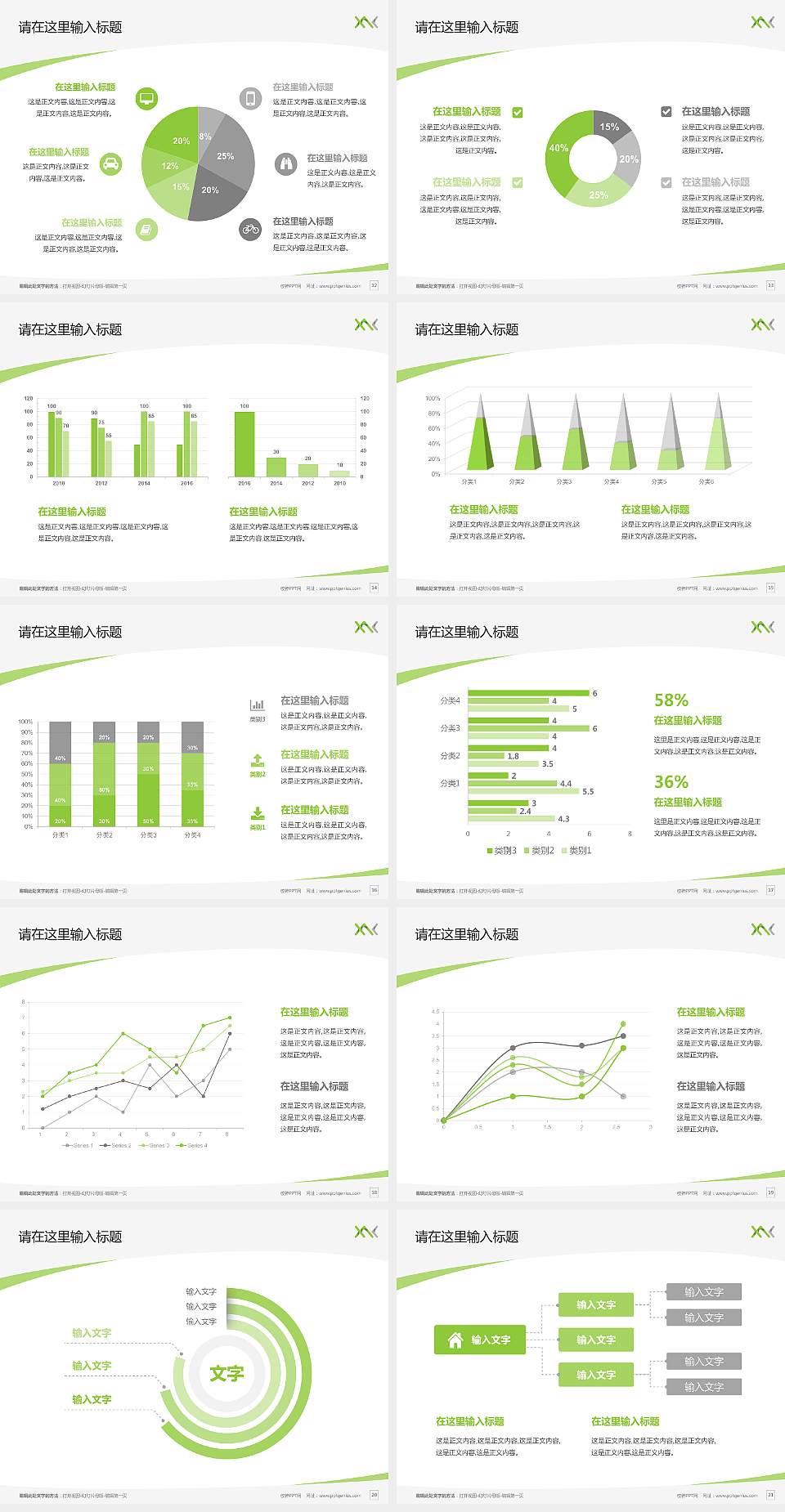 西安汽车科技职业学院毕业论文答辩PPT模板下载4:3格式幻灯片预览图3