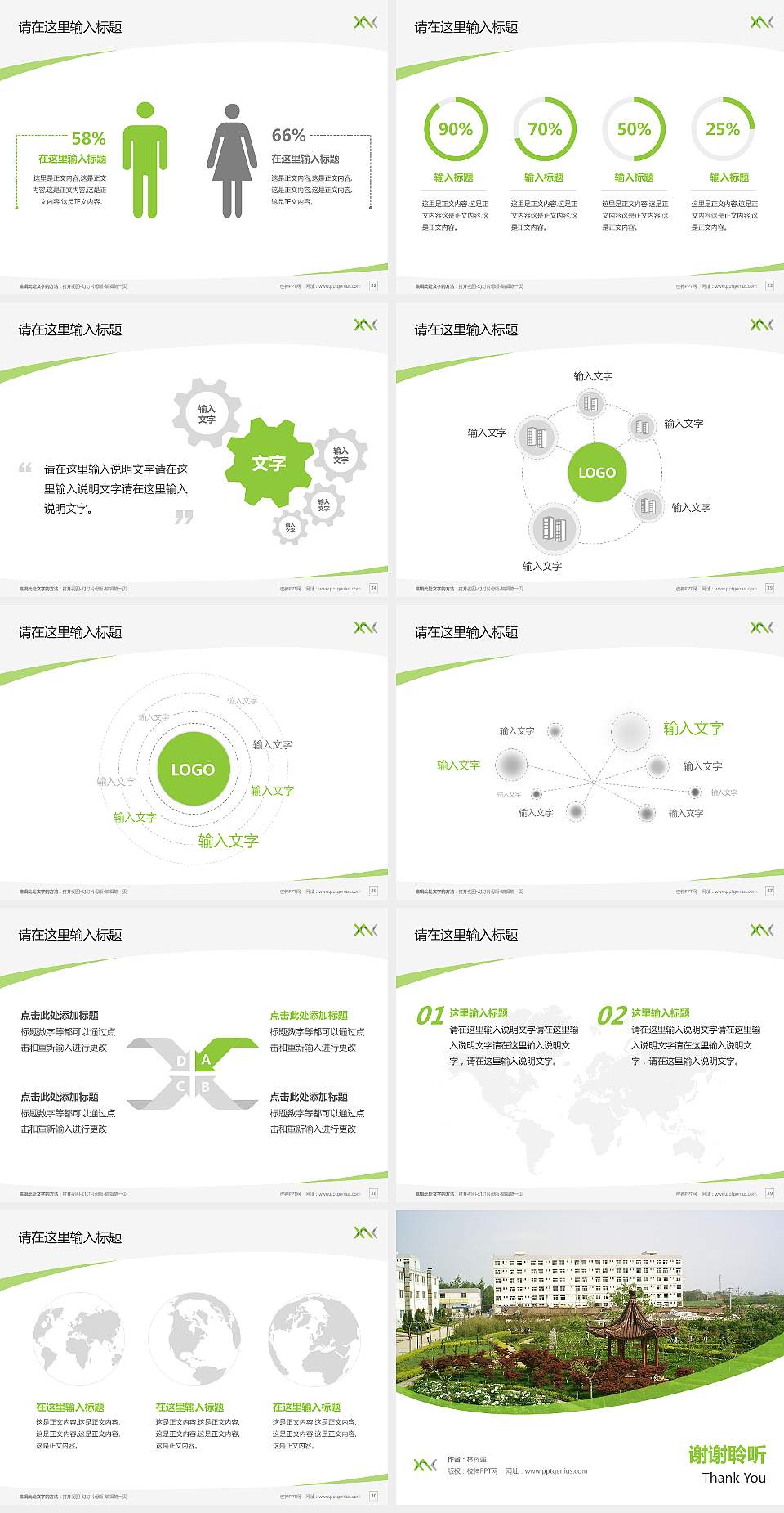 西安汽车科技职业学院毕业论文答辩PPT模板下载4:3格式幻灯片预览图4