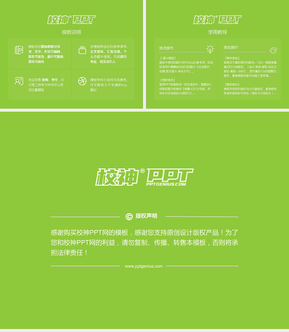 西安汽车科技职业学院毕业论文答辩PPT模板下载4:3格式幻灯片预览图5