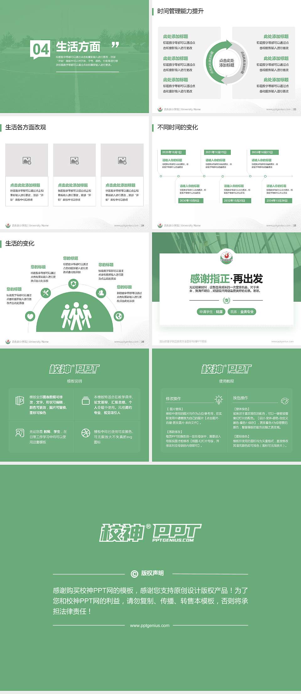 泊头职业学院专用国家奖学金答辩PPT模板4:3格式幻灯片预览图4