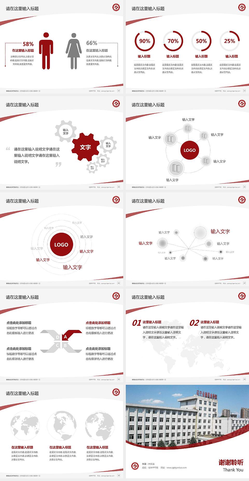 辽宁金融职业学院毕业论文答辩PPT模板下载4:3格式幻灯片预览图4