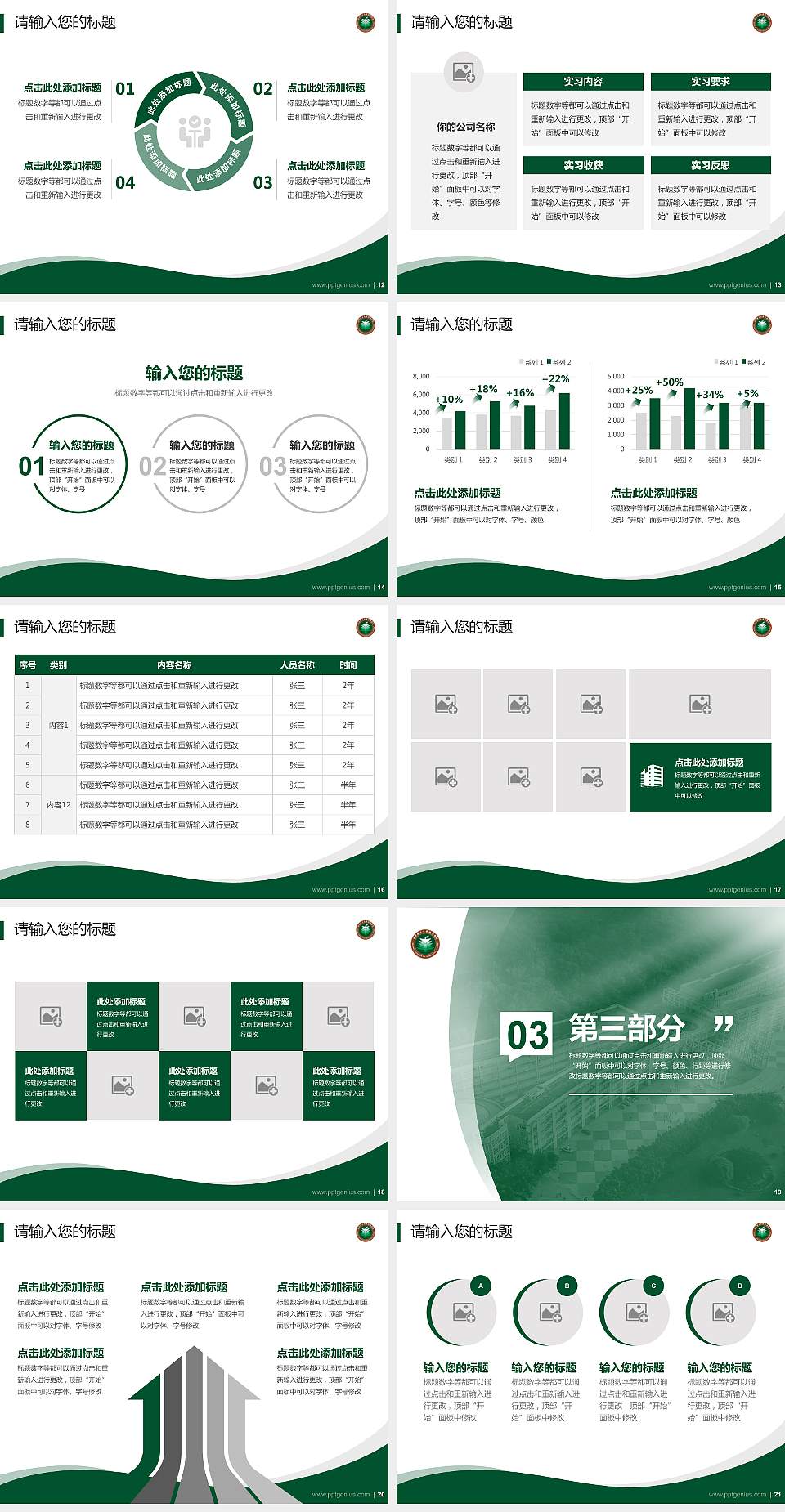 北京理工大学珠海学院专题讲座/学术交流会PPT模板下载4:3格式幻灯片预览图3