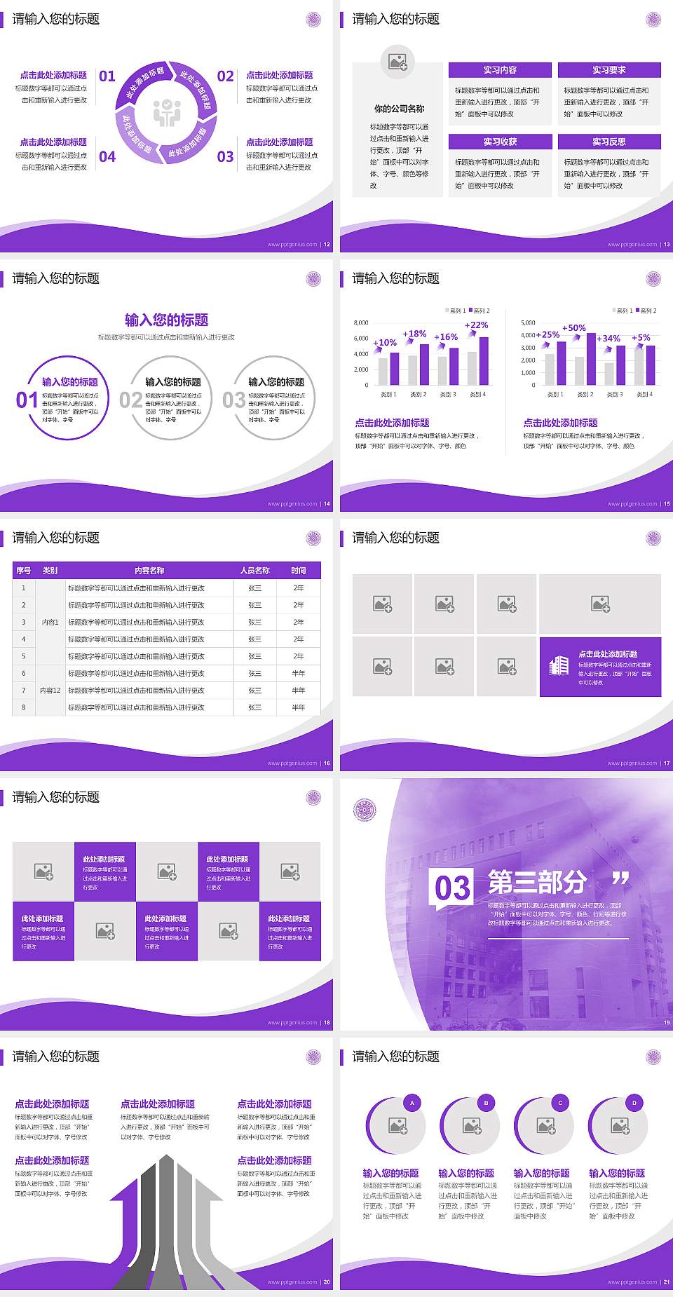 台湾清华大学专题讲座/学术交流会PPT模板下载4:3格式幻灯片预览图3