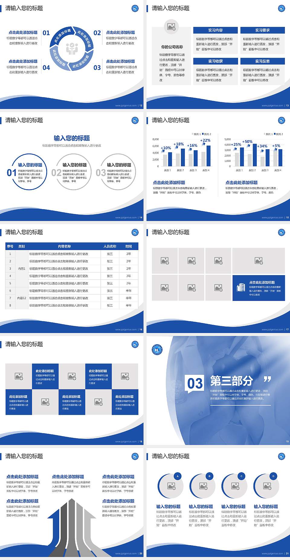 贵阳护理职业学院专题讲座/学术交流会PPT模板下载4:3格式幻灯片预览图3