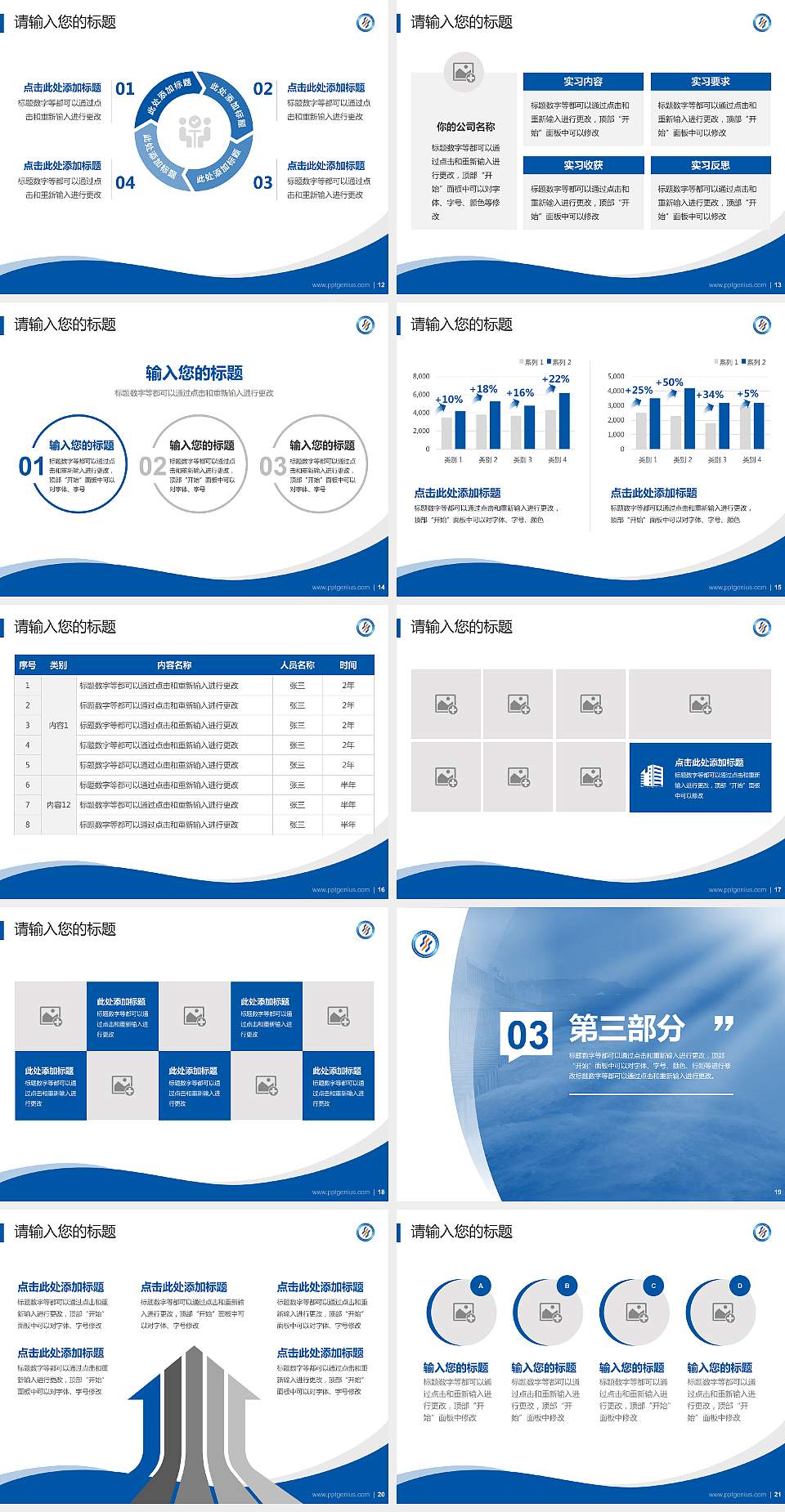 重庆水利电力职业技术学院专题讲座/学术交流会PPT模板下载4:3格式幻灯片预览图3