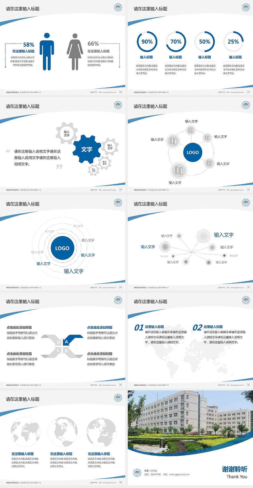 西安翻译学院毕业论文答辩PPT模板下载4:3格式幻灯片预览图4