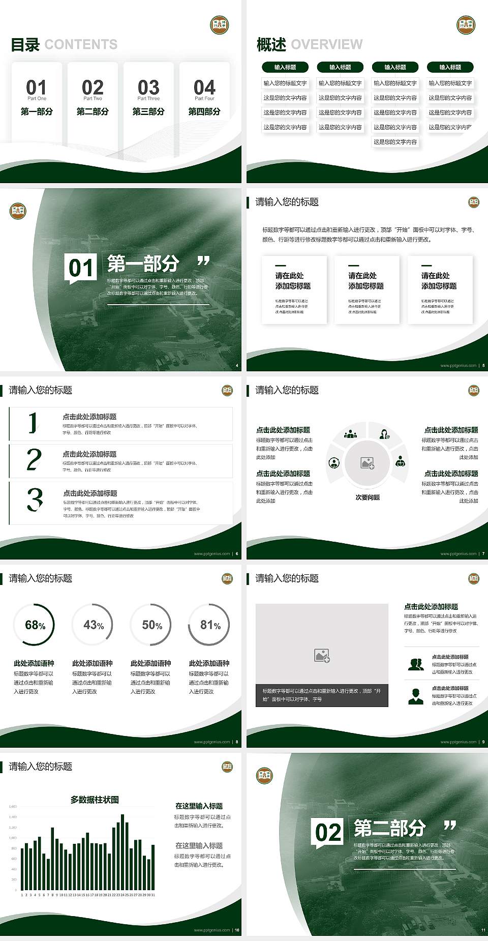 香港恒生大学专题讲座/学术交流会PPT模板下载4:3格式幻灯片预览图2