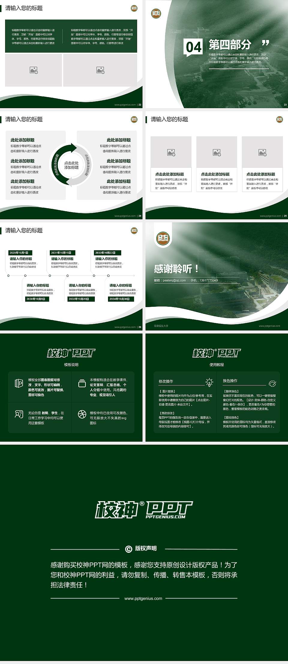 香港恒生大学专题讲座/学术交流会PPT模板下载4:3格式幻灯片预览图4