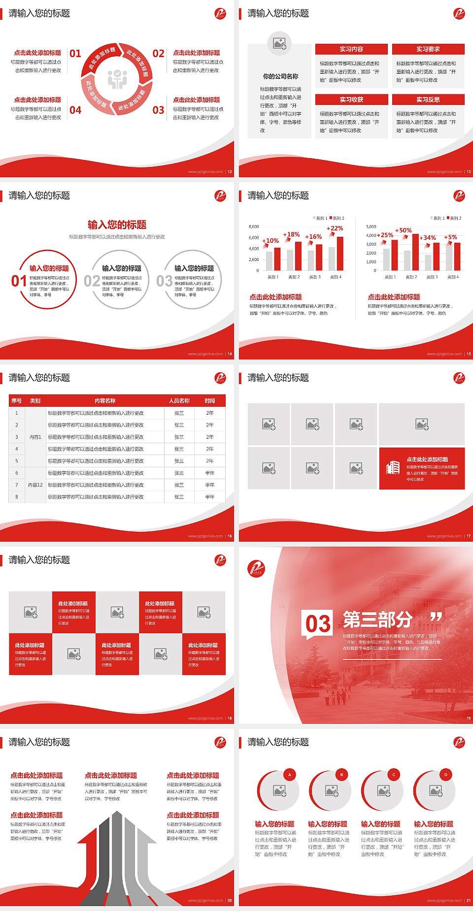平顶山工业职业技术学院专题讲座/学术交流会PPT模板下载4:3格式幻灯片预览图3